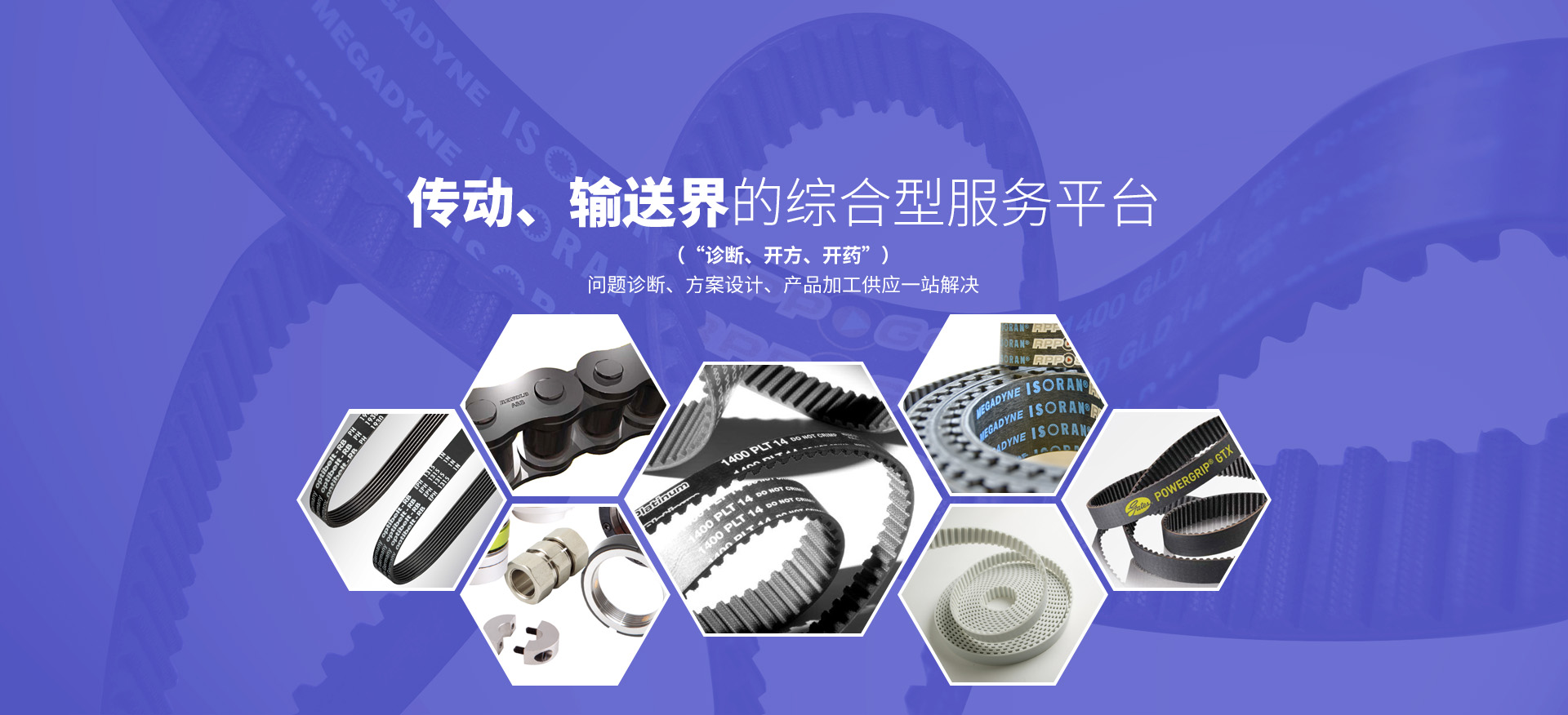 診斷、開(kāi)方、開(kāi)藥